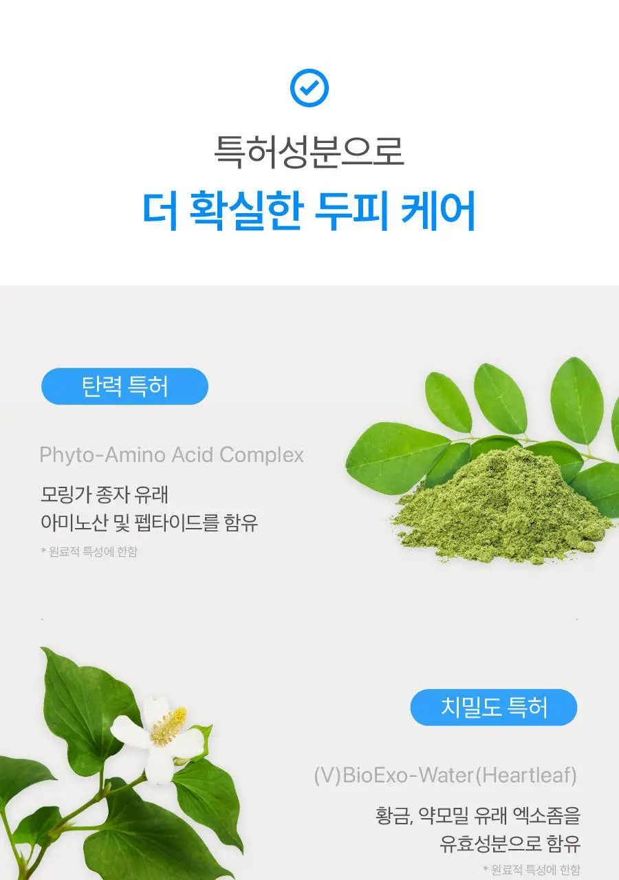 [탄산버블/두피쿨링] 하아르 닥터두피톡스 100ml 상세페이지 14